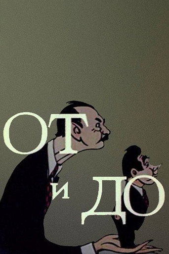 From And To movie poster