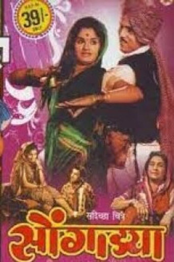 Songadya movie poster