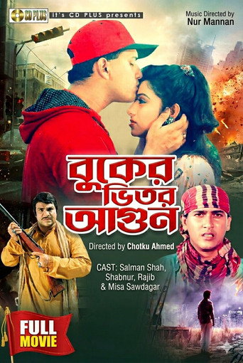 Buker Bhitor Agun movie poster