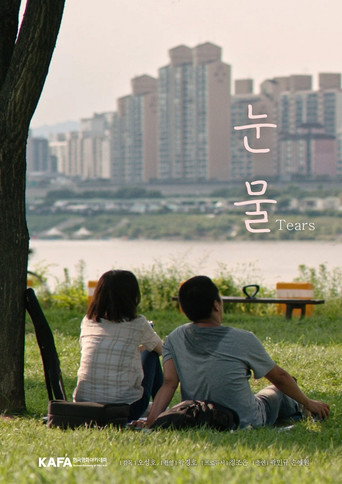 Tears movie poster