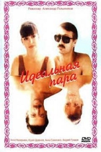 The Ideal Couple movie poster
