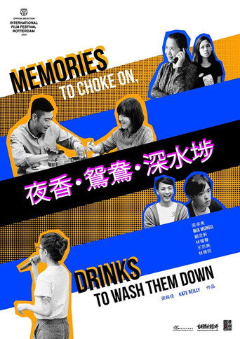 Memories to Choke On, Drinks to Wash Them Down movie poster