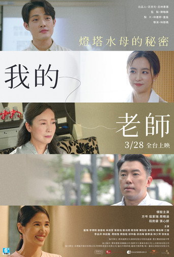 Mr. Eternal Jellyfish movie poster