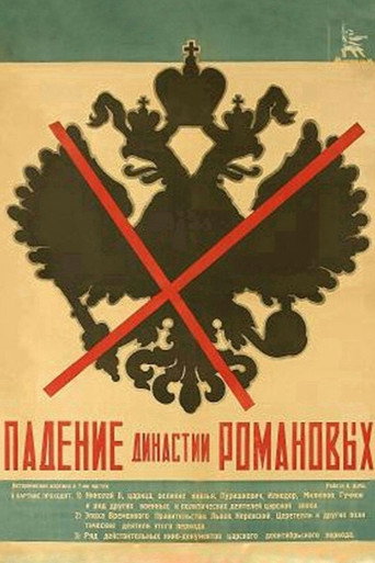 The Fall of the Romanov Dynasty movie poster