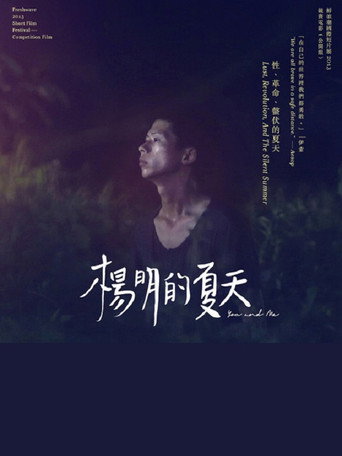 You And Me movie poster