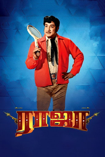 Raja movie poster