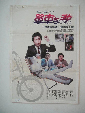 The Bike & I movie poster