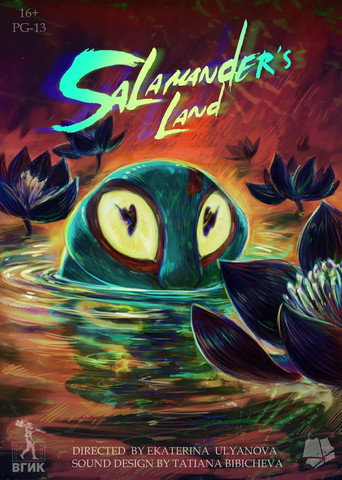 Land of the Salamanders movie poster