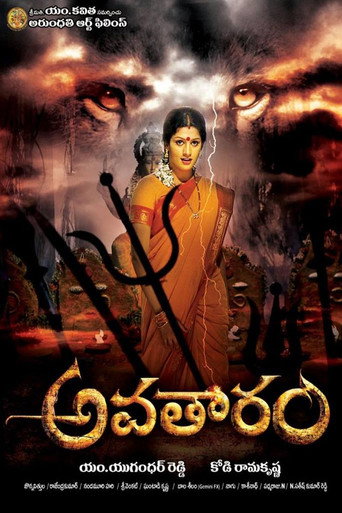 Avatharam movie poster