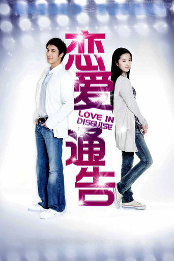 Love in Disguise movie poster