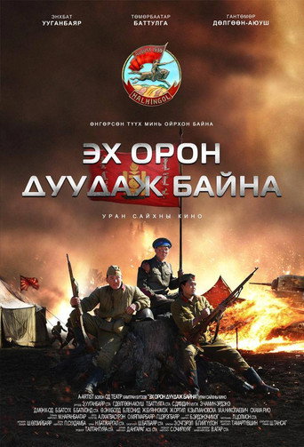 The Homeland is Calling movie poster