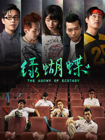 The Agony of Ecstasy movie poster