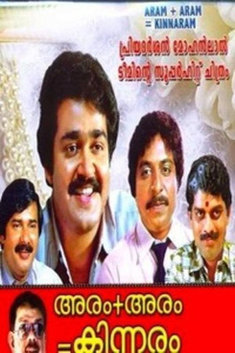 Aram + Aram = Kinnaram movie poster