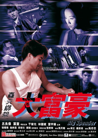 Big Spender movie poster