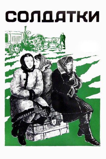 Soldiers movie poster