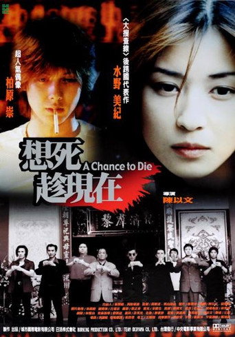 A Chance to Die movie poster