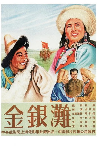 The Gold and Silver River Band movie poster