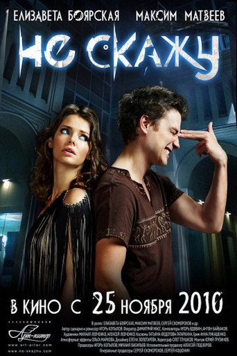 I 'm not Telling movie poster