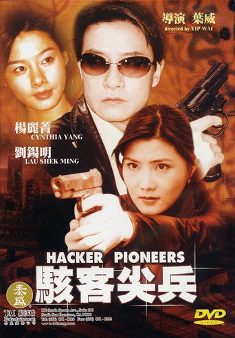 Hacker Pioneers movie poster