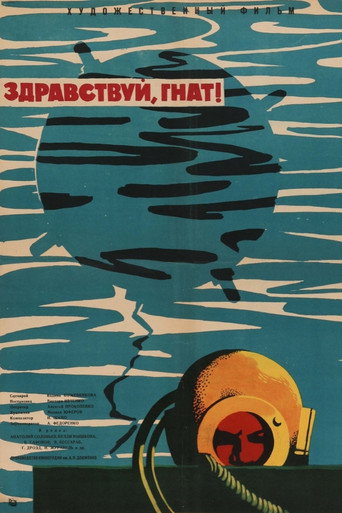 Hello, Gnat! movie poster