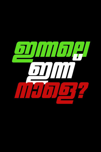 Innale Inn Nale movie poster