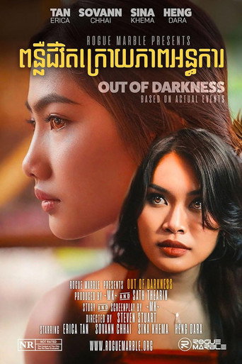 Out of Darkness movie poster