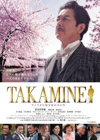 Takamine - The Man By Which Cherry Blossoms Bloomed in America movie poster
