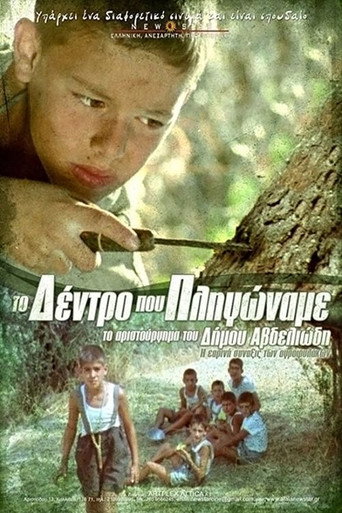 The Tree We Hurt movie poster