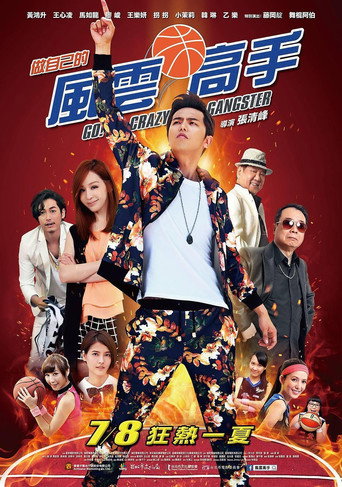 Go! Crazy Gangster movie poster