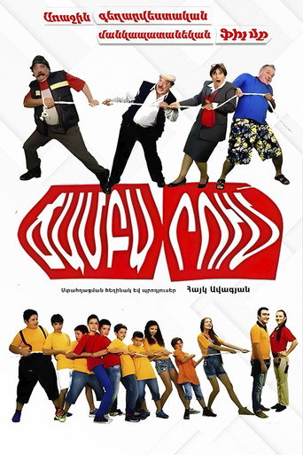 In the camp movie poster