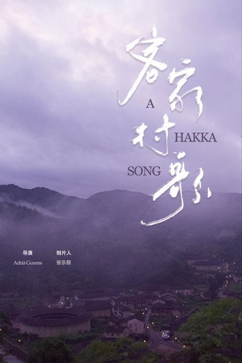 A Hakka Song movie poster