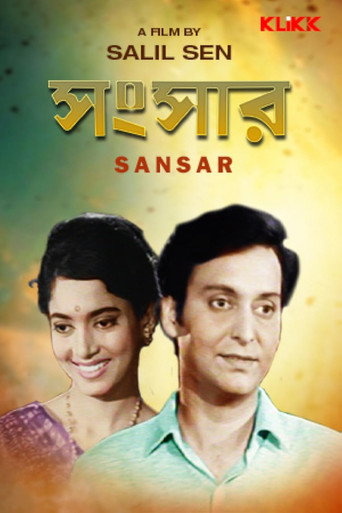 Sansar movie poster