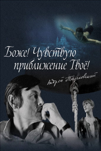 My God! I Feel Your Presence Approaching! movie poster