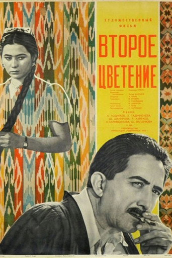 The Second Blooming movie poster