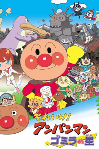 Go! Anpanman: Gomira's Star movie poster