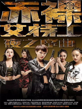 Naked Weapon movie poster