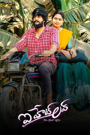 I Hate Love movie poster