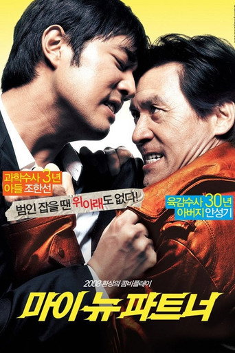 My New Partner movie poster