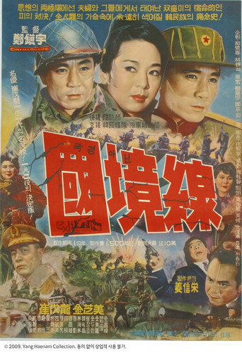 Border Line movie poster