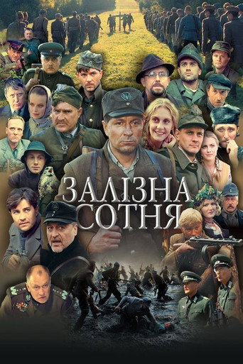 The Company of Heroes movie poster