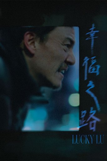 Lucky Lu movie poster