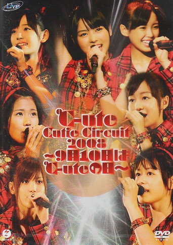 ℃-ute Cutie Circuit 2008〜9月10日は℃-uteの日〜 movie poster