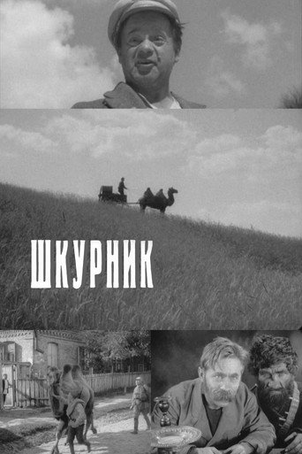 Self-Seeker movie poster