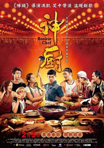 Rookie Chef movie poster