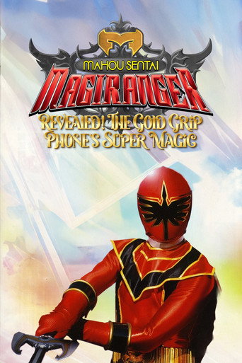 Mahou Sentai Magiranger: Revealed! The Gold Grip Phone's Super Magic movie poster