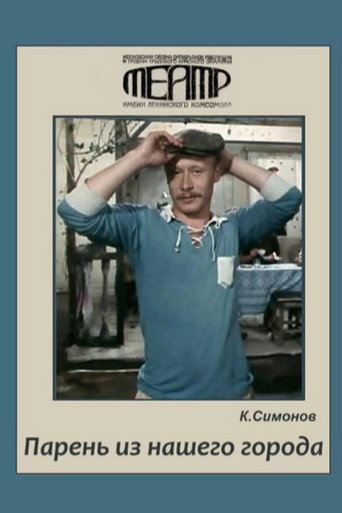 Lad from Our Town movie poster