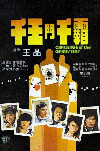 Challenge of the Gamesters movie poster