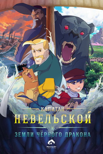 Captain Nevelskoy and the Lands of the Black Dragon movie poster