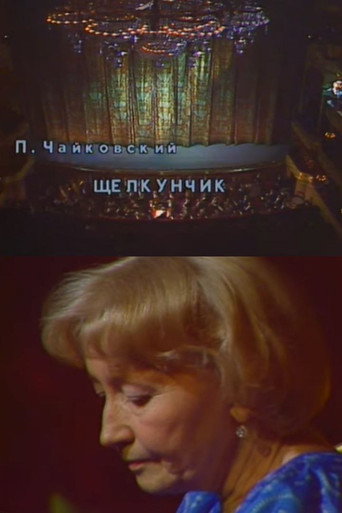 Nutcracker. Anniversary Evening of Ballet Legend Galina Ulanova movie poster