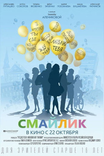 Smiley movie poster